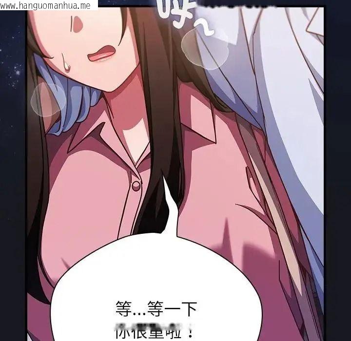 韩国漫画摸鱼生存指南/上班不要太认真韩漫_摸鱼生存指南/上班不要太认真-第64话在线免费阅读-韩国漫画-第160张图片