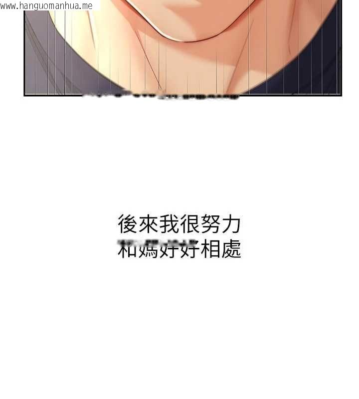 韩国漫画砲友满屋韩漫_砲友满屋-第14话-满脑子都是继母在线免费阅读-韩国漫画-第174张图片