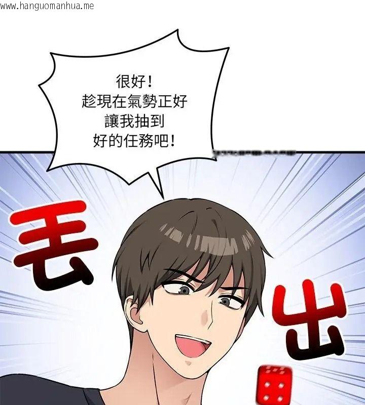韩国漫画神秘的桌游韩漫_神秘的桌游-第16话在线免费阅读-韩国漫画-第106张图片