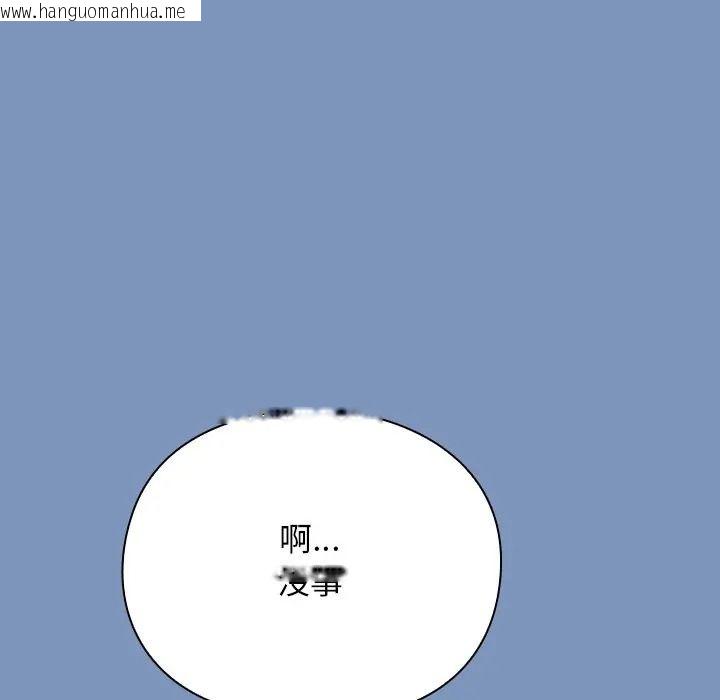 韩国漫画扑通扑通终极密码韩漫_扑通扑通终极密码-第30话在线免费阅读-韩国漫画-第169张图片