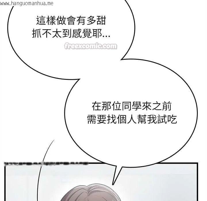 韩国漫画不一样的甜点韩漫_不一样的甜点-第15话在线免费阅读-韩国漫画-第165张图片