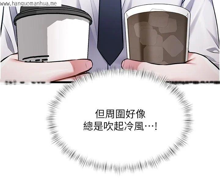 韩国漫画特色新视界韩漫_特色新视界-第53话-有点奇葩的性骚扰防治课在线免费阅读-韩国漫画-第14张图片