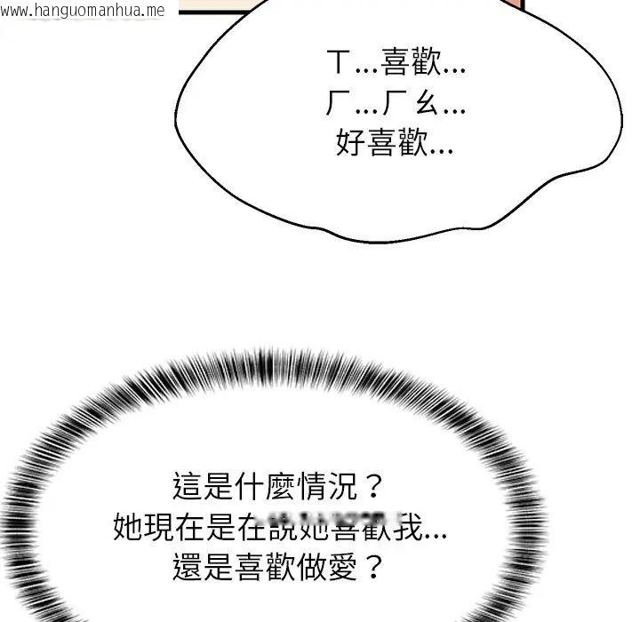 韩国漫画难缠姐妹偏要和我同居/家教住我家韩漫_难缠姐妹偏要和我同居/家教住我家-第108话在线免费阅读-韩国漫画-第142张图片