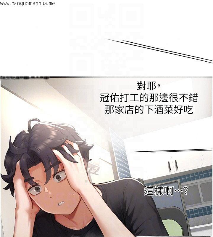 韩国漫画成人漫画取材课韩漫_成人漫画取材课-第15话-给失控奴隶的惩罚在线免费阅读-韩国漫画-第64张图片