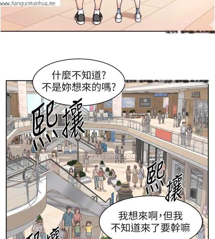 韩国漫画深层洁净达人韩漫_深层洁净达人-第75话-带妳出去很有面子在线免费阅读-韩国漫画-第15张图片