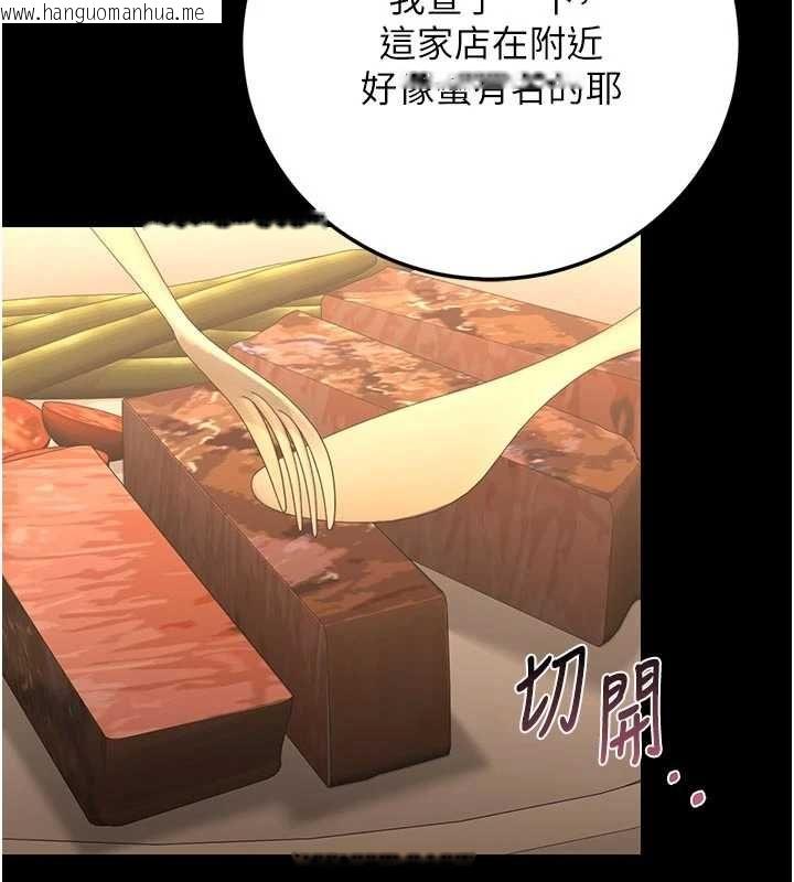 韩国漫画猎艳管理员韩漫_猎艳管理员-第53话-我就是只发情的母狗在线免费阅读-韩国漫画-第67张图片