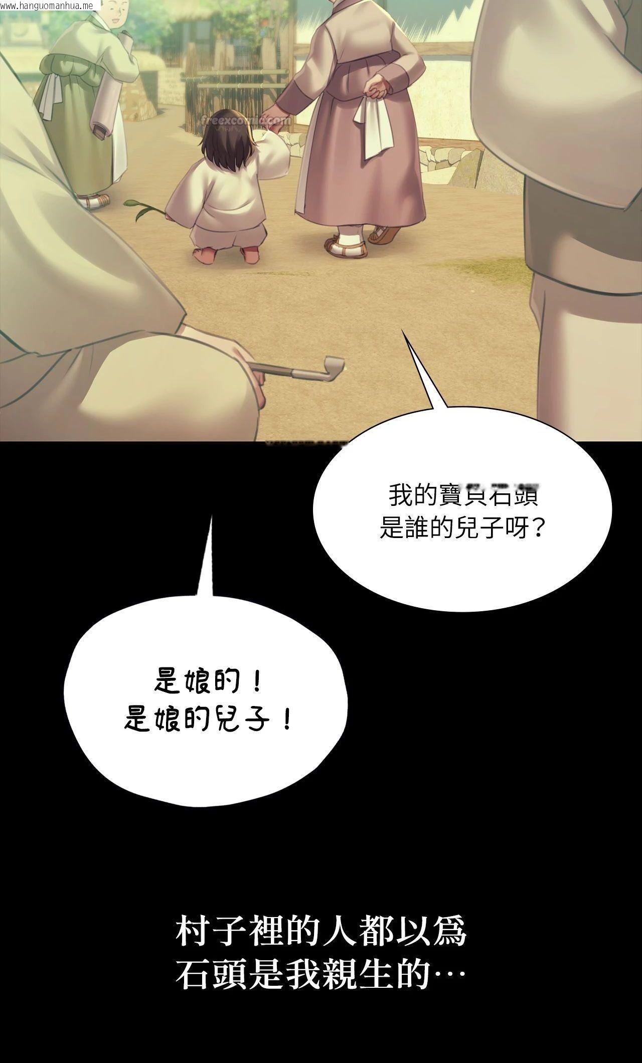 韩国漫画小姐韩漫_小姐-第159话在线免费阅读-韩国漫画-第74张图片
