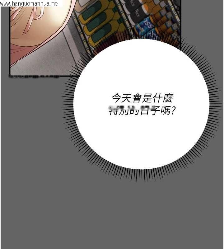 韩国漫画伪纯爱变态韩漫_伪纯爱变态-第13话-我看你能忍到什么时候在线免费阅读-韩国漫画-第24张图片