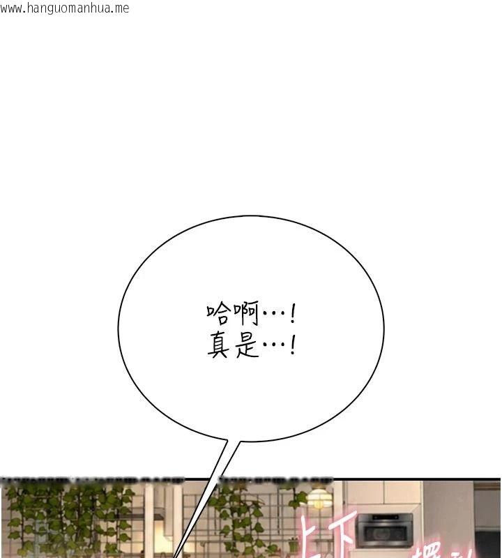 韩国漫画衣冠禽兽韩漫_衣冠禽兽-第11话-比主修更重要的性爱课在线免费阅读-韩国漫画-第163张图片