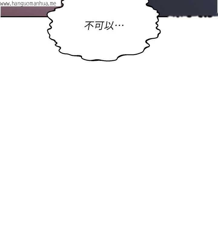 韩国漫画熟女交换计划韩漫_熟女交换计划-第82话-妳老公会听到的，阿姨在线免费阅读-韩国漫画-第96张图片