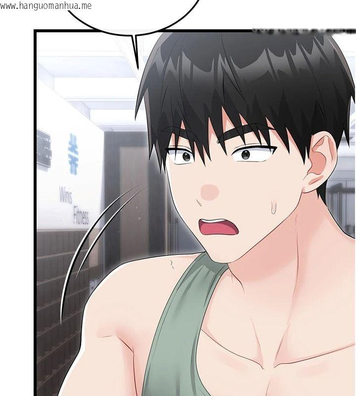 韩国漫画恋爱作弊百科韩漫_恋爱作弊百科-第11话-帮我「放松肌肉」在线免费阅读-韩国漫画-第133张图片