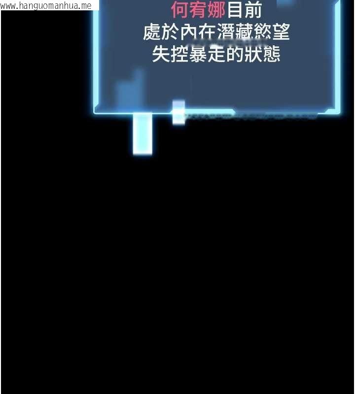 韩国漫画馆长是大野狼韩漫_馆长是大野狼-第31话-何宥娜兴奋度MAX在线免费阅读-韩国漫画-第13张图片