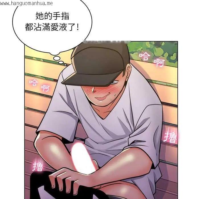 韩国漫画脱序教师韩漫_脱序教师-第23话在线免费阅读-韩国漫画-第37张图片