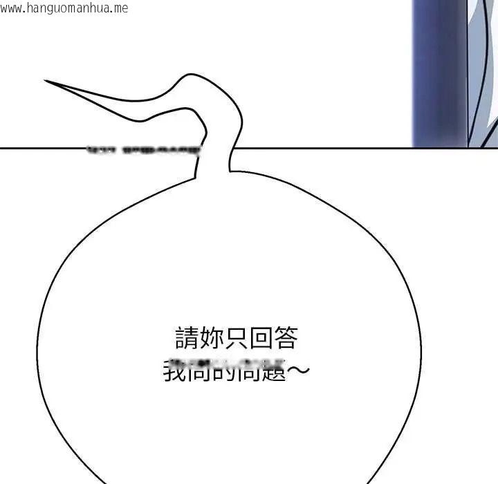 韩国漫画黑帮千金养成记/刺龙刺凤的女友韩漫_黑帮千金养成记/刺龙刺凤的女友-第39话在线免费阅读-韩国漫画-第214张图片