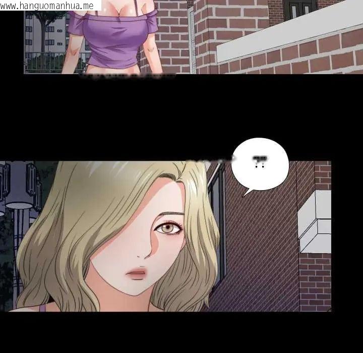韩国漫画无法上色的关系/爱上弟子韩漫_无法上色的关系/爱上弟子-第37话在线免费阅读-韩国漫画-第85张图片