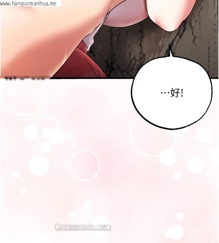 韩国漫画逆转食物链韩漫_逆转食物链-第4话-这招妳没试过吧?在线免费阅读-韩国漫画-第30张图片