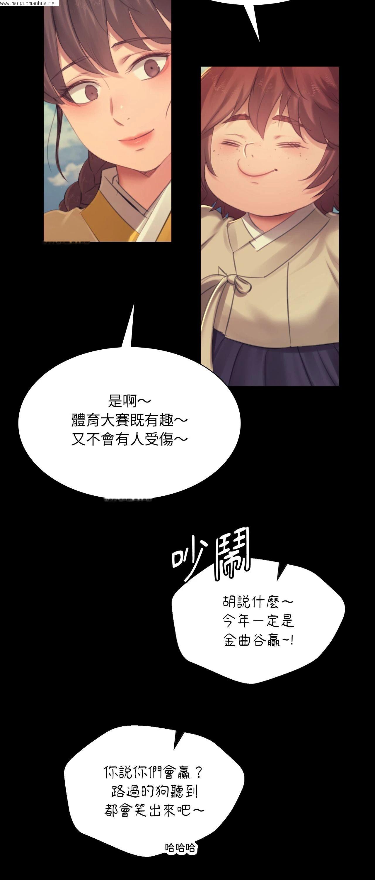 韩国漫画小姐韩漫_小姐-第144话在线免费阅读-韩国漫画-第47张图片