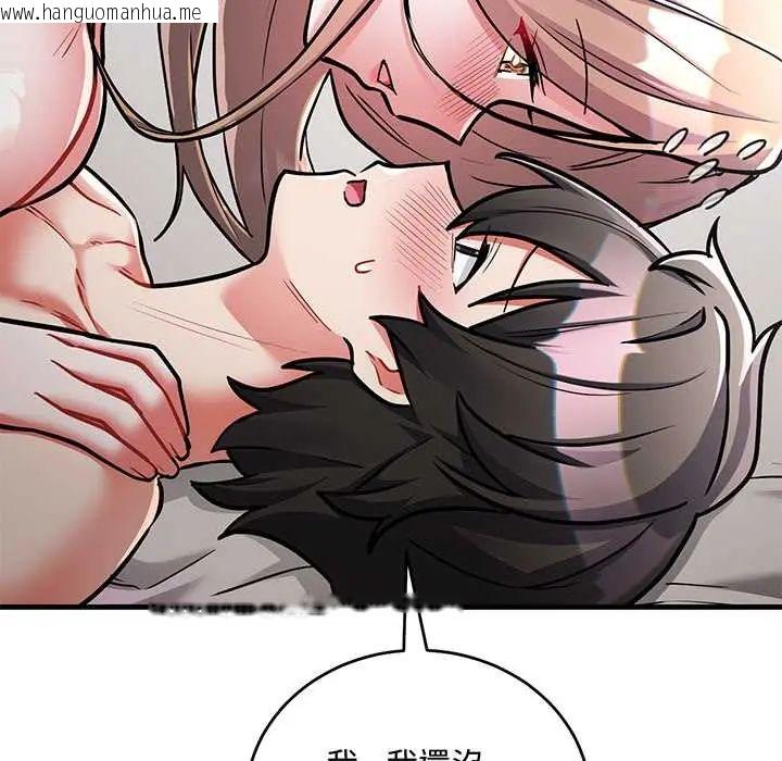 韩国漫画满意度评鉴中韩漫_满意度评鉴中-第11话在线免费阅读-韩国漫画-第95张图片