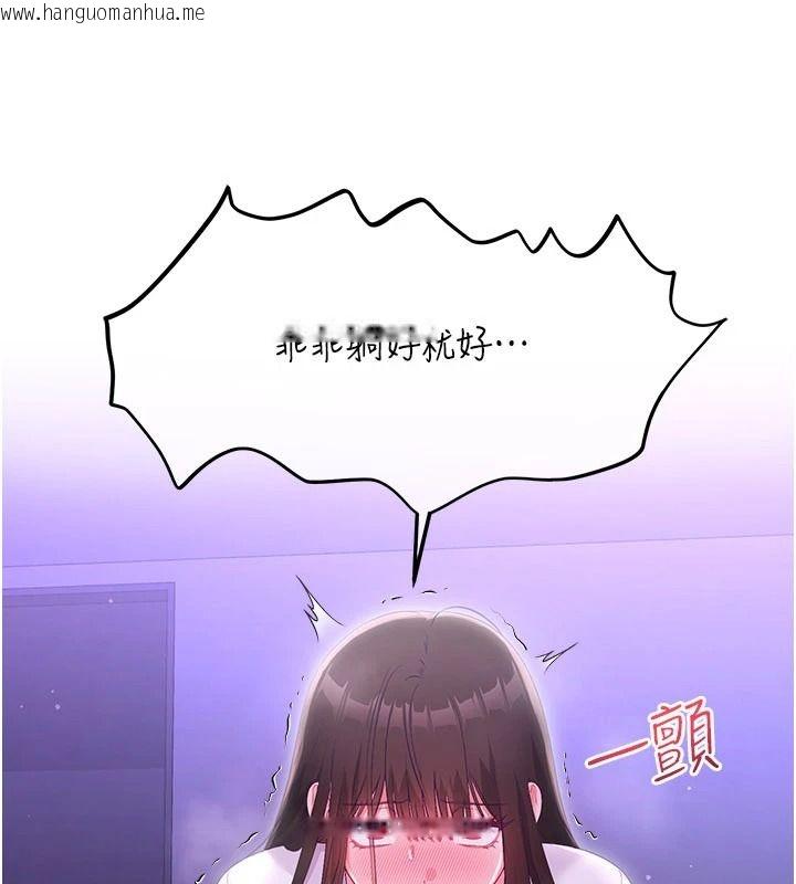 韩国漫画恋爱作弊百科韩漫_恋爱作弊百科-第9话-隔壁邻居的离谱叫床声在线免费阅读-韩国漫画-第70张图片