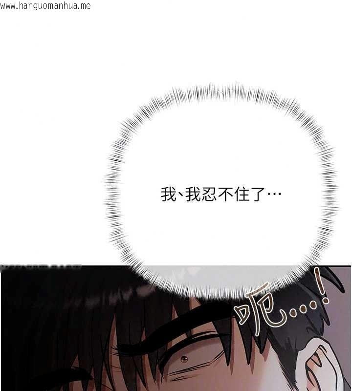 韩国漫画欲债韩漫_欲债-第24话-欢场老手的败北在线免费阅读-韩国漫画-第145张图片