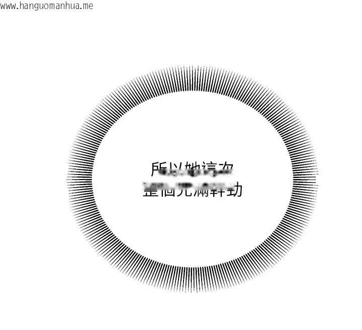 韩国漫画催眠偷心计韩漫_催眠偷心计-第29话-融化高冷冰山学姐在线免费阅读-韩国漫画-第143张图片