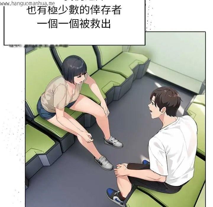 韩国漫画世界末日韩漫_世界末日-第10话在线免费阅读-韩国漫画-第114张图片