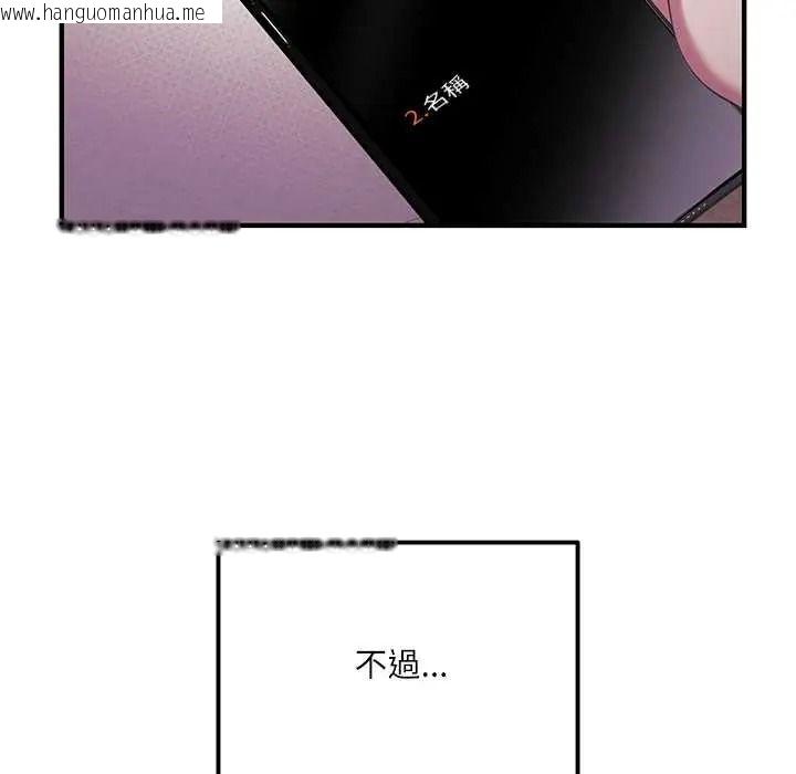 韩国漫画立志当VJ的娇妻韩漫_立志当VJ的娇妻-第1话在线免费阅读-韩国漫画-第106张图片