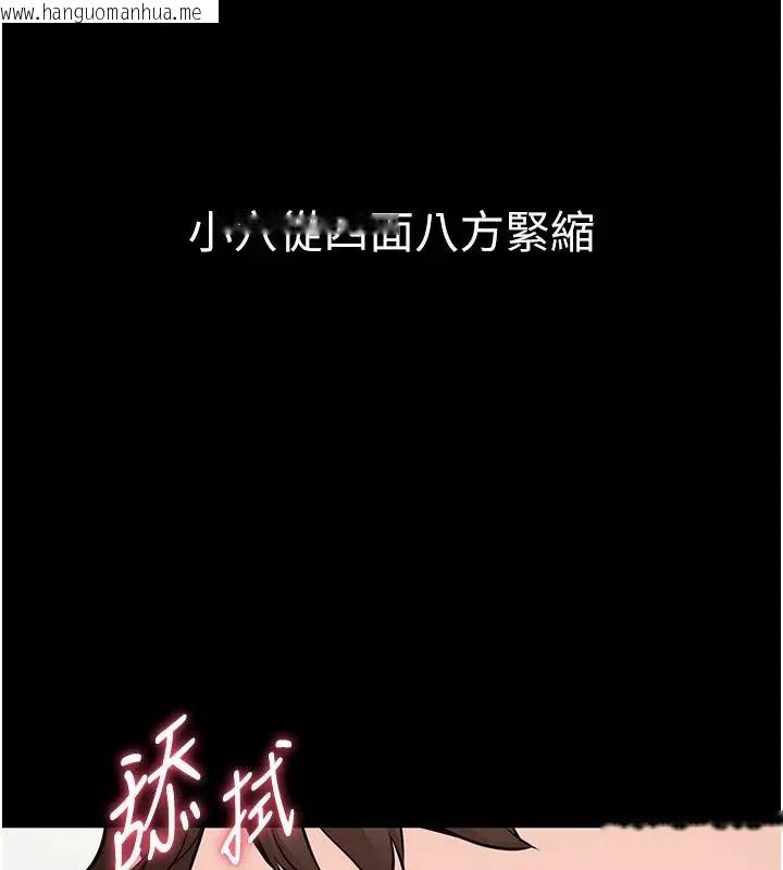 韩国漫画为民服务App韩漫_为民服务App-第24话-人妻高潮是违法的在线免费阅读-韩国漫画-第83张图片