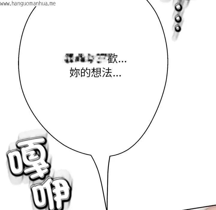 韩国漫画黑帮千金养成记/刺龙刺凤的女友韩漫_黑帮千金养成记/刺龙刺凤的女友-第41话在线免费阅读-韩国漫画-第164张图片