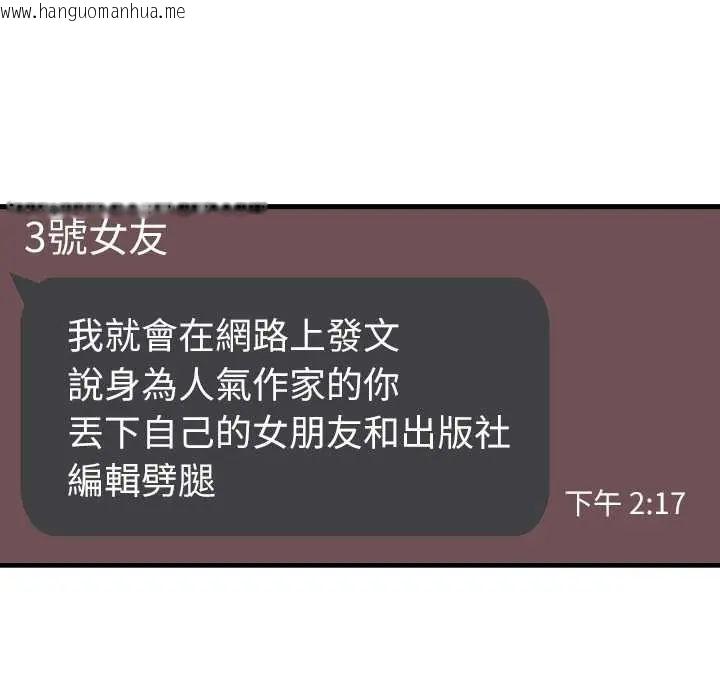 韩国漫画渣男生存守则韩漫_渣男生存守则-第4话在线免费阅读-韩国漫画-第112张图片