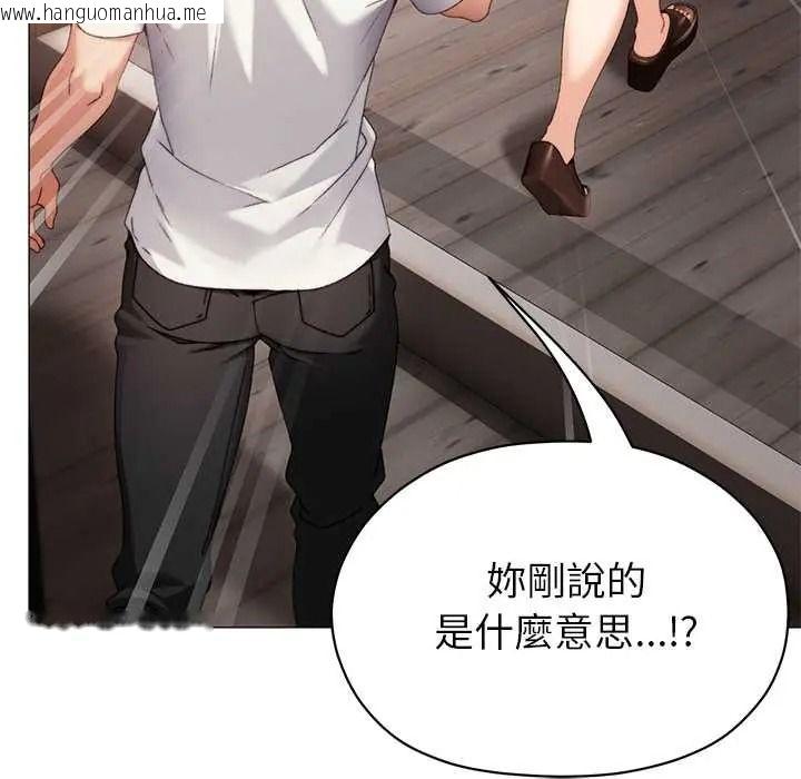 韩国漫画那个小太妹韩漫_那个小太妹-第24话在线免费阅读-韩国漫画-第101张图片
