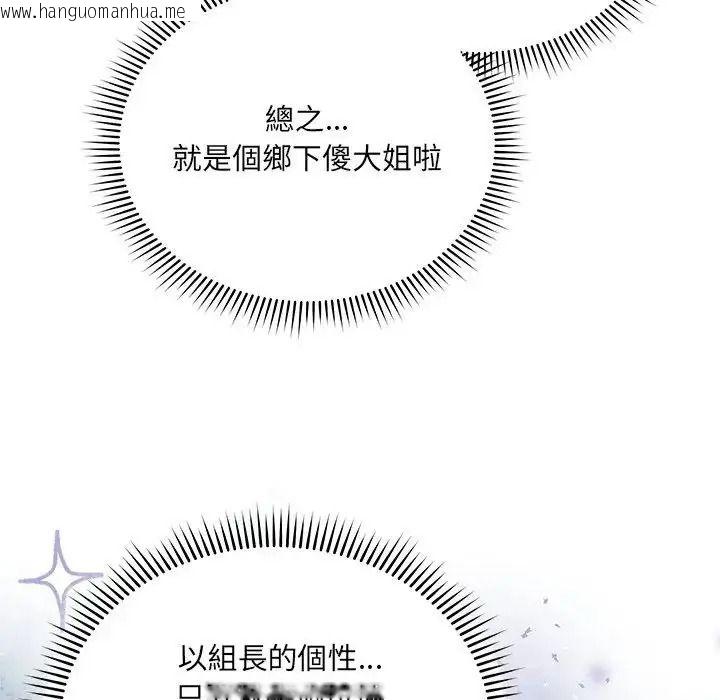 韩国漫画唬烂也没关系韩漫_唬烂也没关系-第1话在线免费阅读-韩国漫画-第161张图片