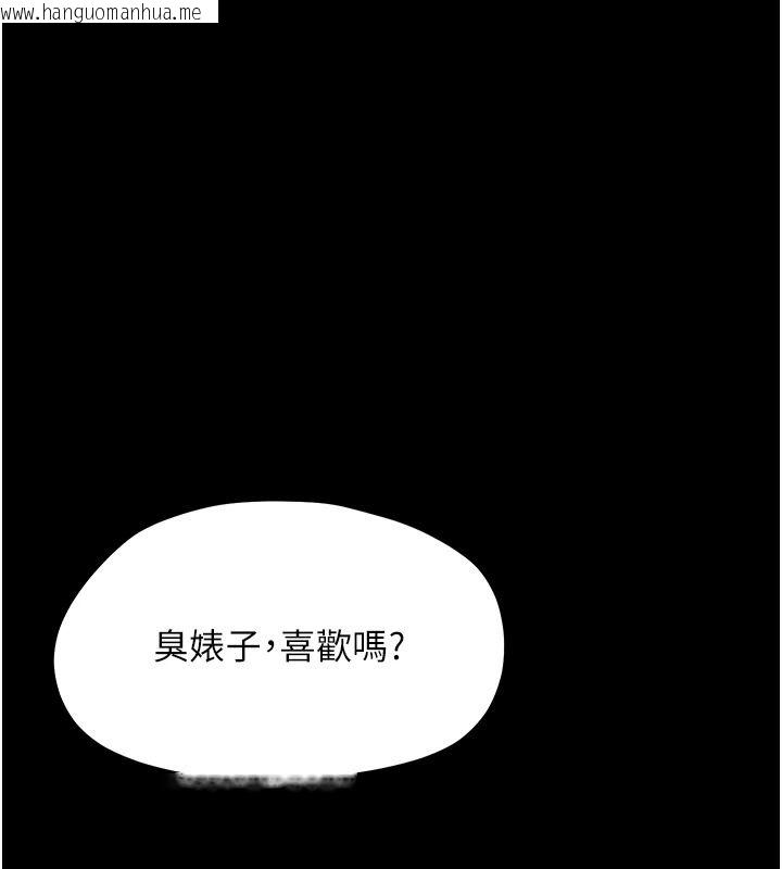 韩国漫画幼惑韩漫_幼惑-第44话-被矮子们轮番凌辱在线免费阅读-韩国漫画-第147张图片