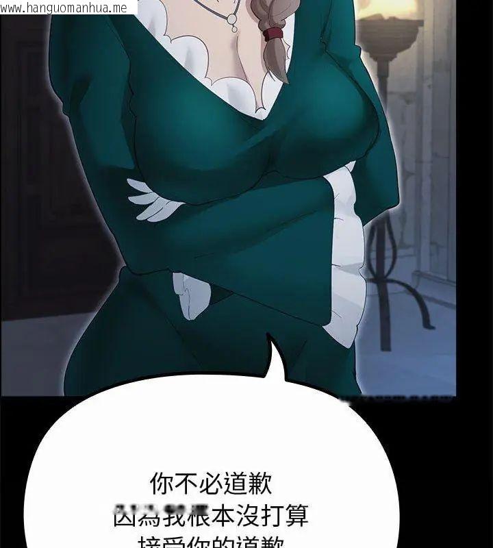 韩国漫画迷雾深处的诱惑/XX地下城韩漫_迷雾深处的诱惑/XX地下城-第35话在线免费阅读-韩国漫画-第123张图片