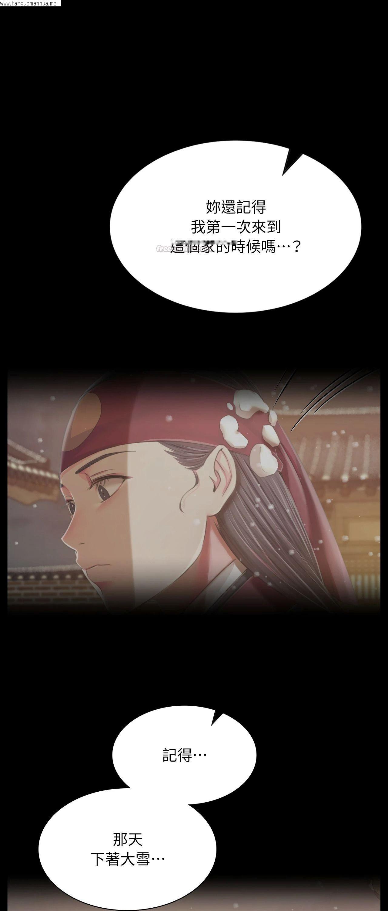 韩国漫画小姐韩漫_小姐-第150话在线免费阅读-韩国漫画-第45张图片