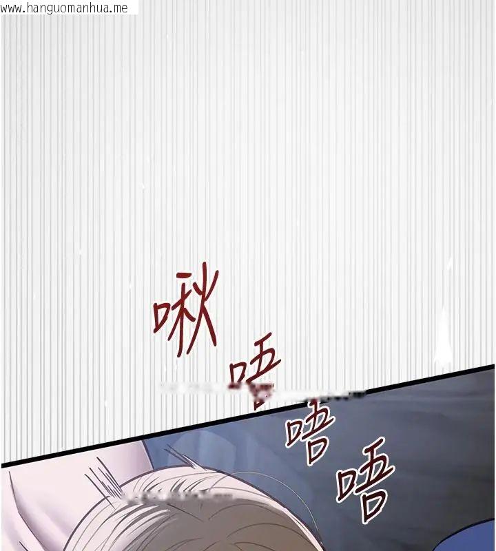 韩国漫画女友不能说的事韩漫_女友不能说的事-第26话-妳这个骚货!!在线免费阅读-韩国漫画-第76张图片
