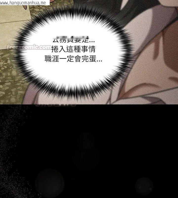 韩国漫画扑克脸姐姐的私讯韩漫_扑克脸姐姐的私讯-第6话在线免费阅读-韩国漫画-第60张图片