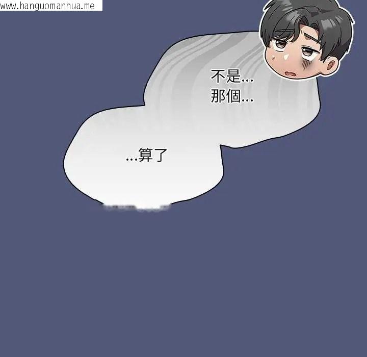 韩国漫画客制化诱惑韩漫_客制化诱惑-第9话在线免费阅读-韩国漫画-第160张图片