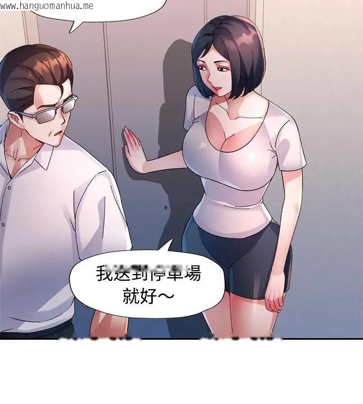 韩国漫画特别课程韩漫_特别课程-第27话在线免费阅读-韩国漫画-第124张图片