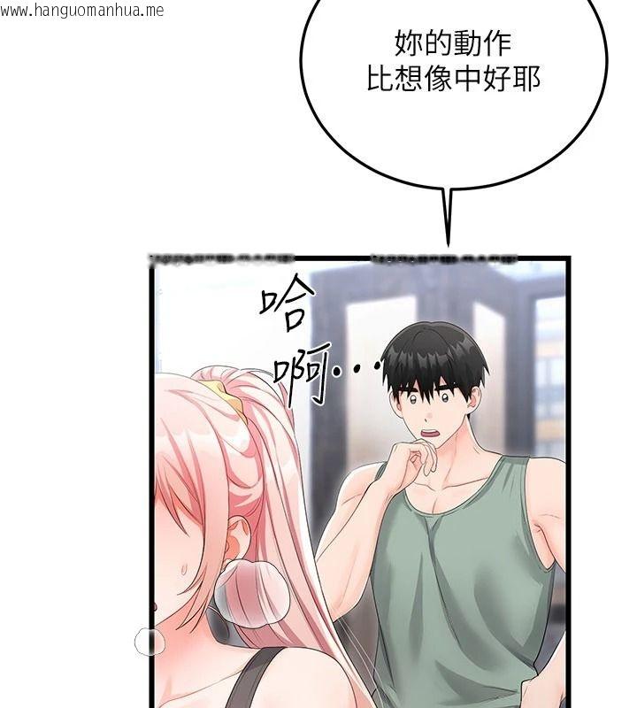 韩国漫画恋爱作弊百科韩漫_恋爱作弊百科-第11话-帮我「放松肌肉」在线免费阅读-韩国漫画-第103张图片