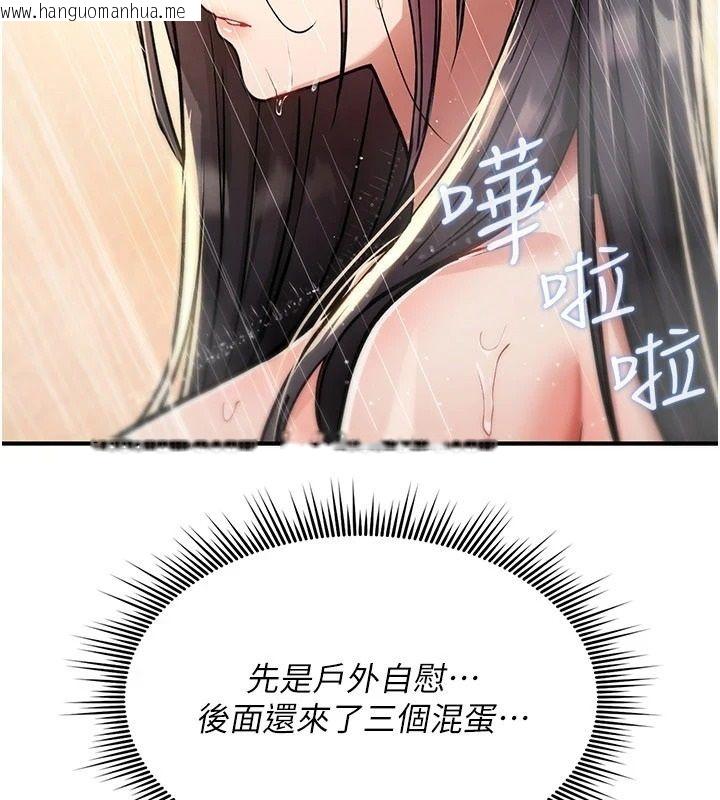 韩国漫画诅咒性转物语韩漫_诅咒性转物语-第41话-任务:让工读生看裸体在线免费阅读-韩国漫画-第117张图片