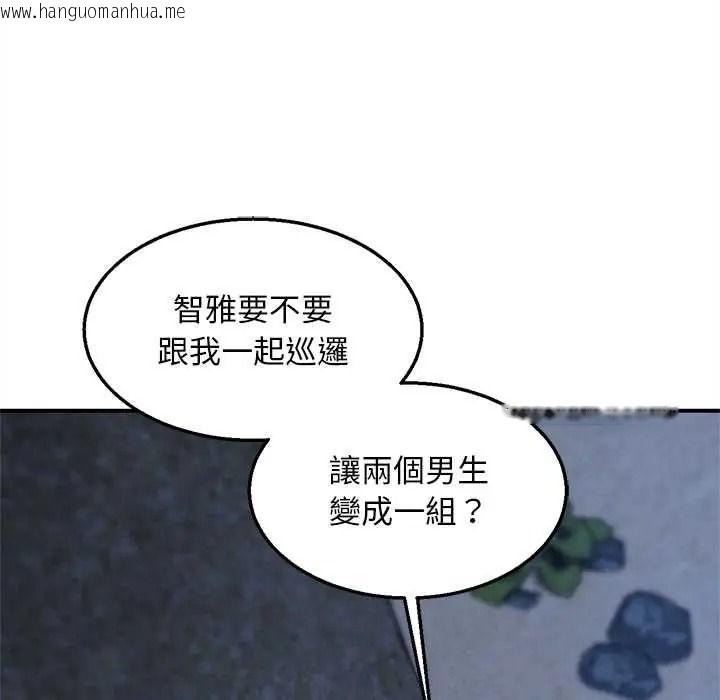 韩国漫画危险同学会韩漫_危险同学会-第130话在线免费阅读-韩国漫画-第103张图片