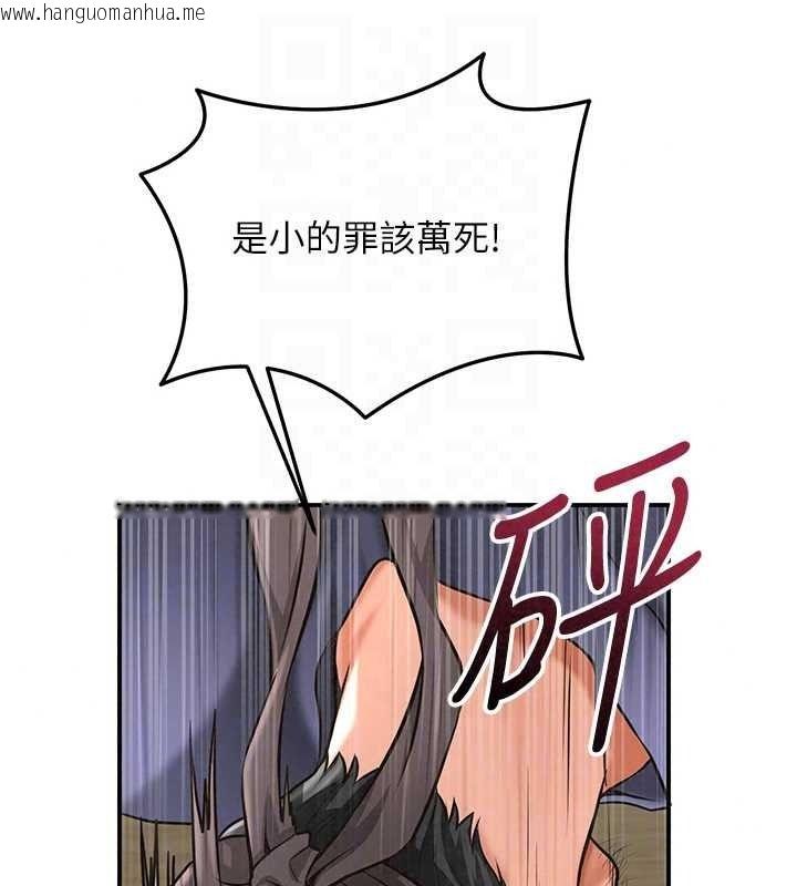 韩国漫画花容湿色:取花点韩漫_花容湿色:取花点-第118话-今天就宠幸她吧在线免费阅读-韩国漫画-第132张图片