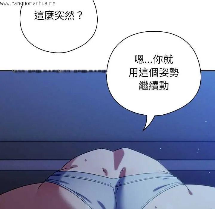 韩国漫画调教开关：第二季韩漫_调教开关：第二季-第51话在线免费阅读-韩国漫画-第88张图片