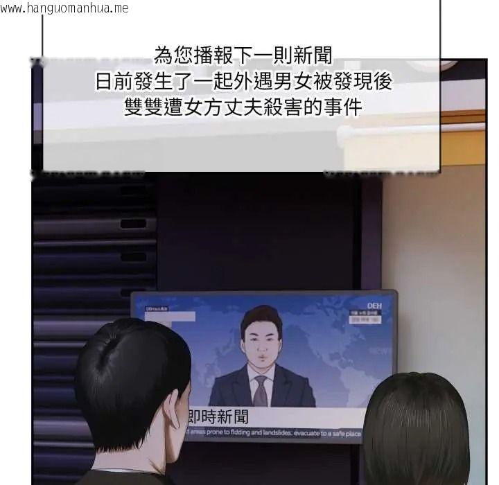 韩国漫画人妻的待客之道韩漫_人妻的待客之道-第10话在线免费阅读-韩国漫画-第125张图片