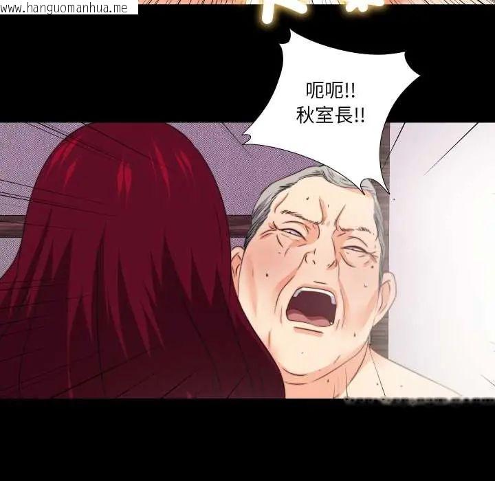 韩国漫画无法上色的关系/爱上弟子韩漫_无法上色的关系/爱上弟子-第38话在线免费阅读-韩国漫画-第53张图片
