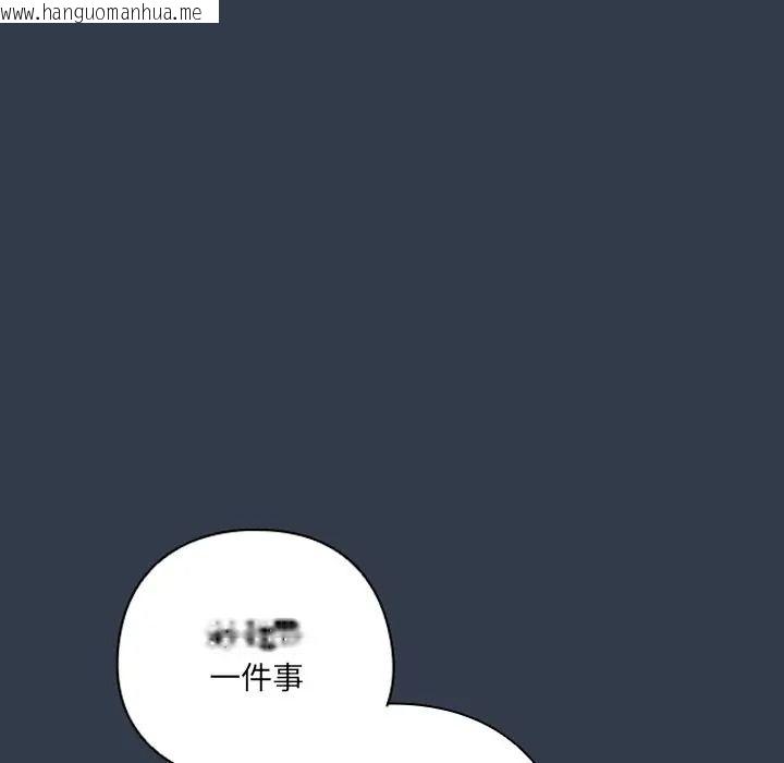 韩国漫画与众不同的兄妹/我家的掌上明珠韩漫_与众不同的兄妹/我家的掌上明珠-第60话在线免费阅读-韩国漫画-第14张图片
