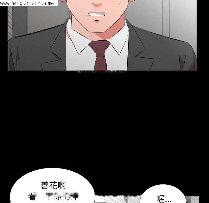 韩国漫画熟男第二春韩漫_熟男第二春-第23话在线免费阅读-韩国漫画-第91张图片