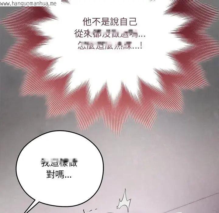 韩国漫画唬烂也没关系韩漫_唬烂也没关系-第4话在线免费阅读-韩国漫画-第44张图片