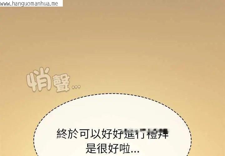 韩国漫画神圣陷阱/中了传教士的美人计韩漫_神圣陷阱/中了传教士的美人计-第48话在线免费阅读-韩国漫画-第3张图片